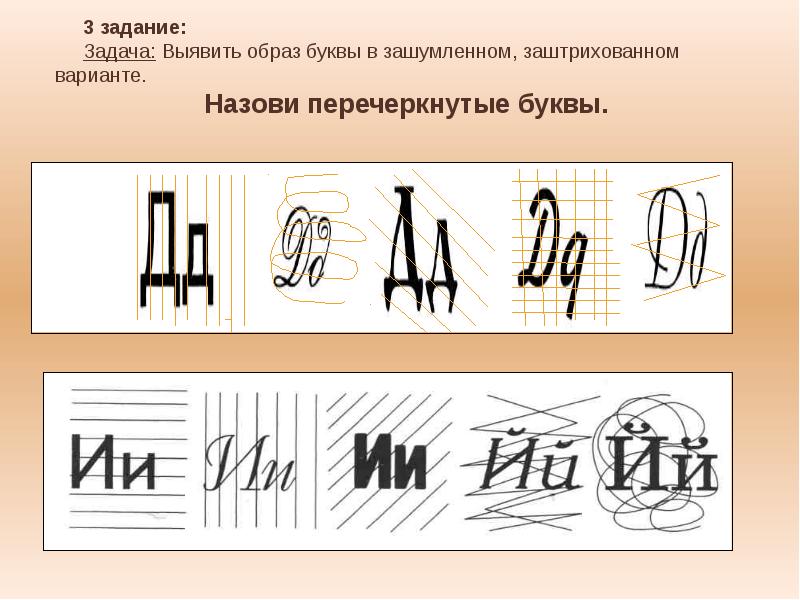 Рисунок проверить букву и