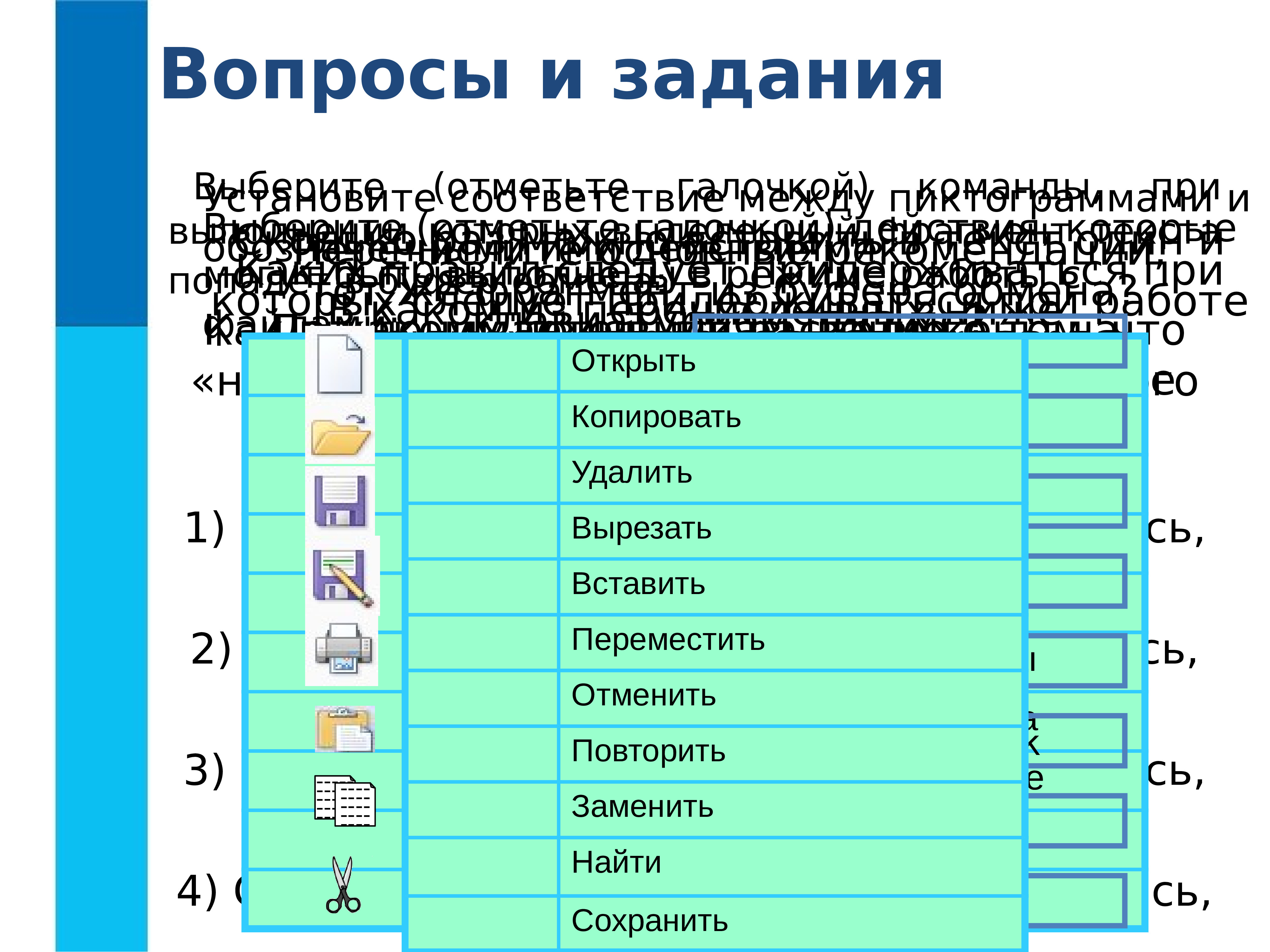 Презентация создание текстовых документов на компьютере