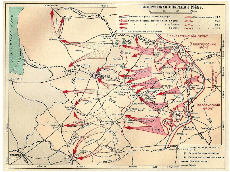 Карта 1944 года наступление красной армии