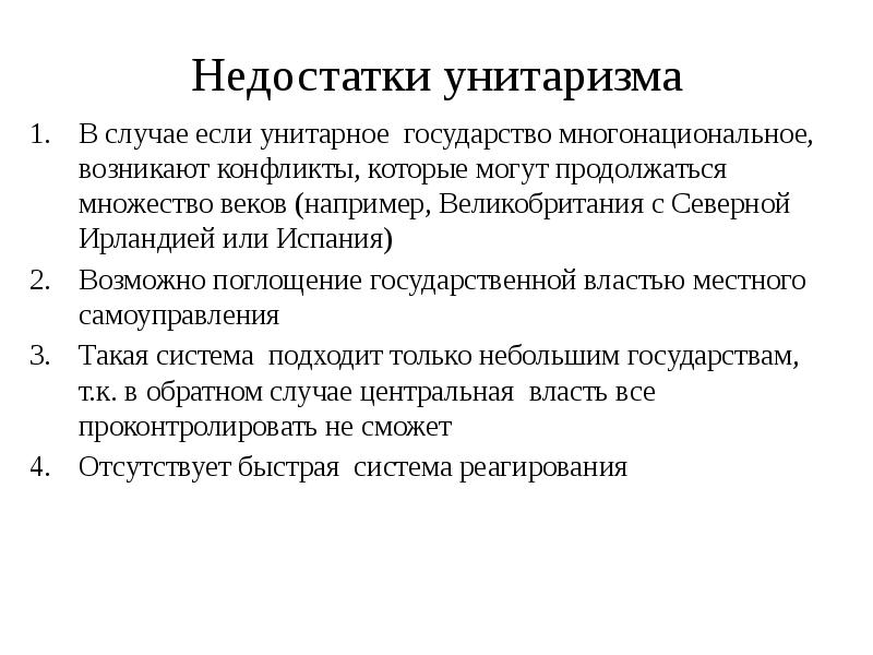 Советский федерализм презентация