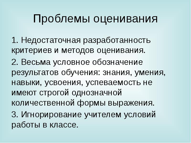 Результат учебы знания