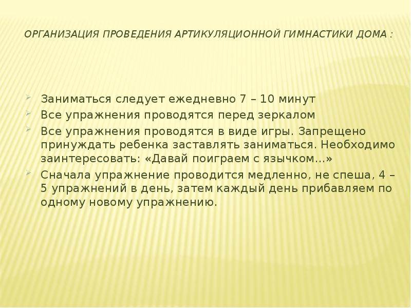 Проект произношение правильное