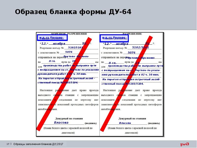 Форма волс птэ 6 образец заполнения