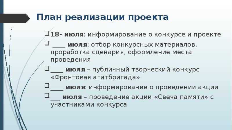 Конкурс инициативных проектов мойдвор71