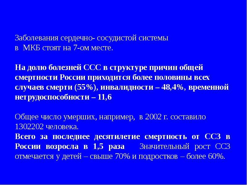 Расстройство функциональное код по мкб 10