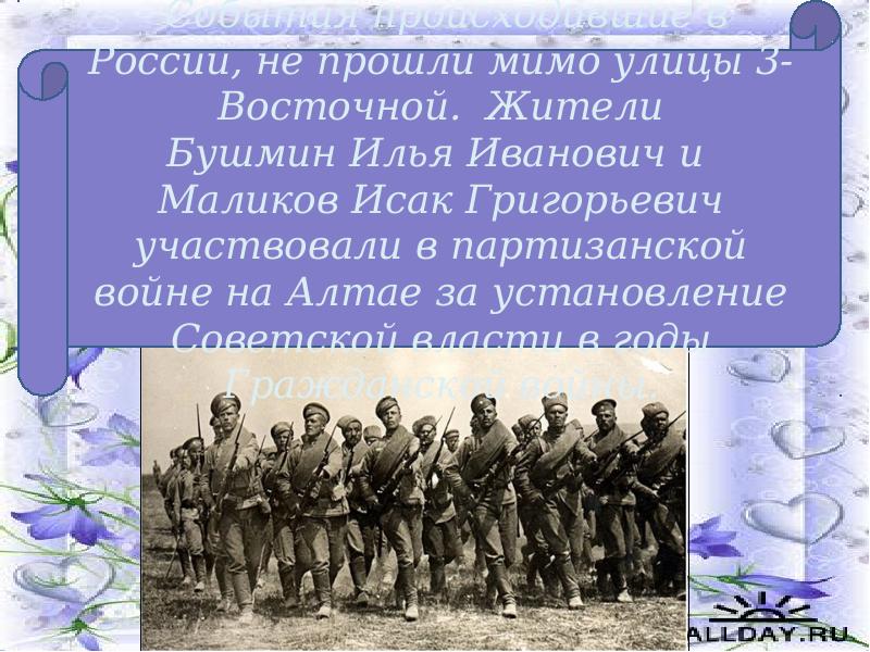 Какие события происходят с героем одного дня. Какие события произошли в 1951 году.