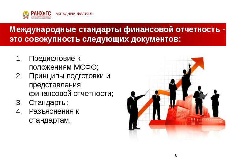 Проекты стандартов совета по международным стандартам финансовой отчетности мсфо