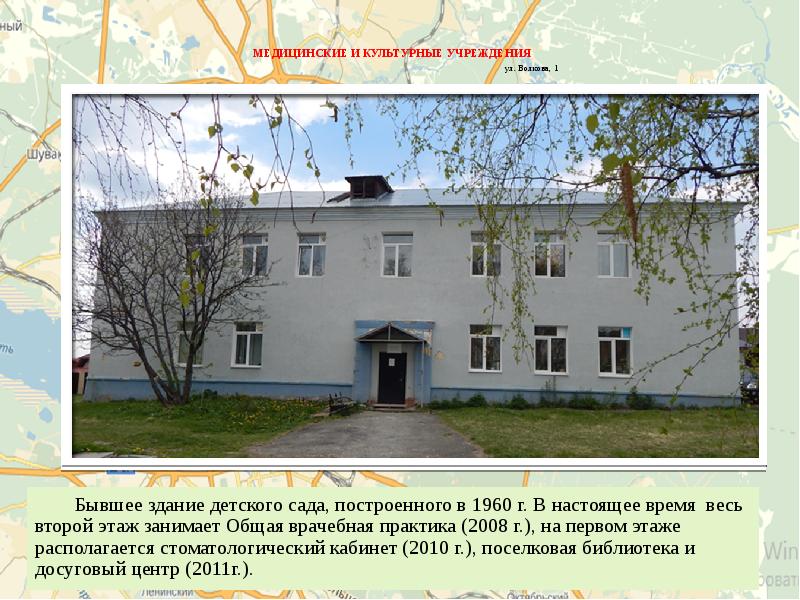 МЕДИЦИНСКИЕ И КУЛЬТУРНЫЕ УЧРЕЖДЕНИЯ МЕДИЦИНСКИЕ И КУЛЬТУРНЫЕ УЧРЕЖДЕНИЯ