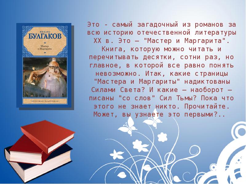 Виртуальная книжная выставка презентация