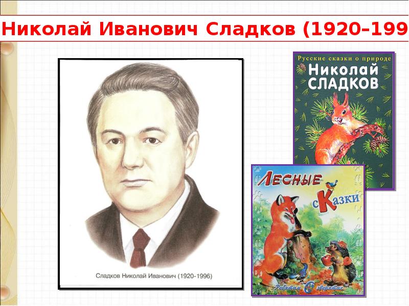 С михалков трезор р сеф кто любит собак 1 класс конспект урока и презентация