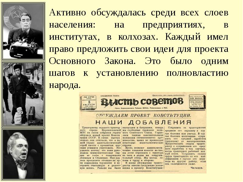 Ссср во второй половине 1960 х начале 1980 х годов презентация