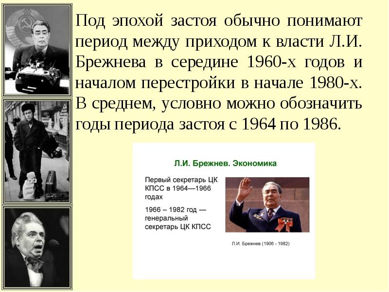 Ссср во второй половине 1960 х начале 1980 х годов презентация