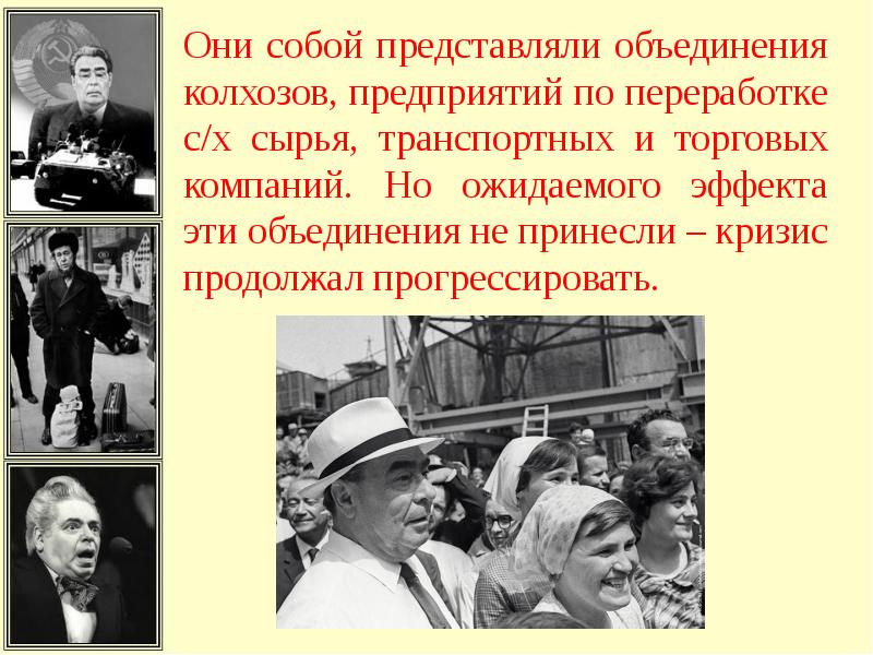 Ссср во второй половине 1960 х начале 1980 х годов презентация