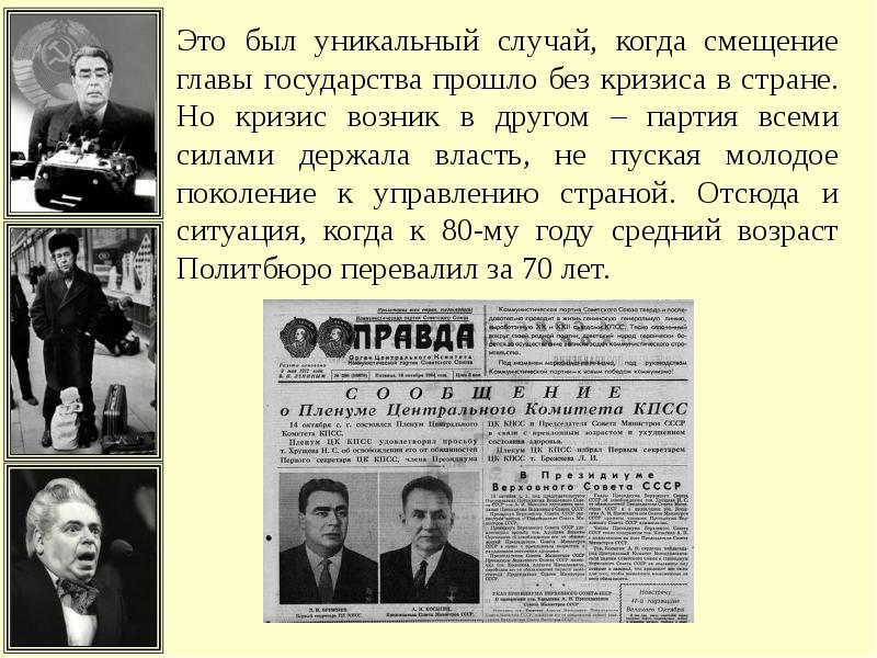 Ссср во второй половине 1960 х начале 1980 х годов презентация