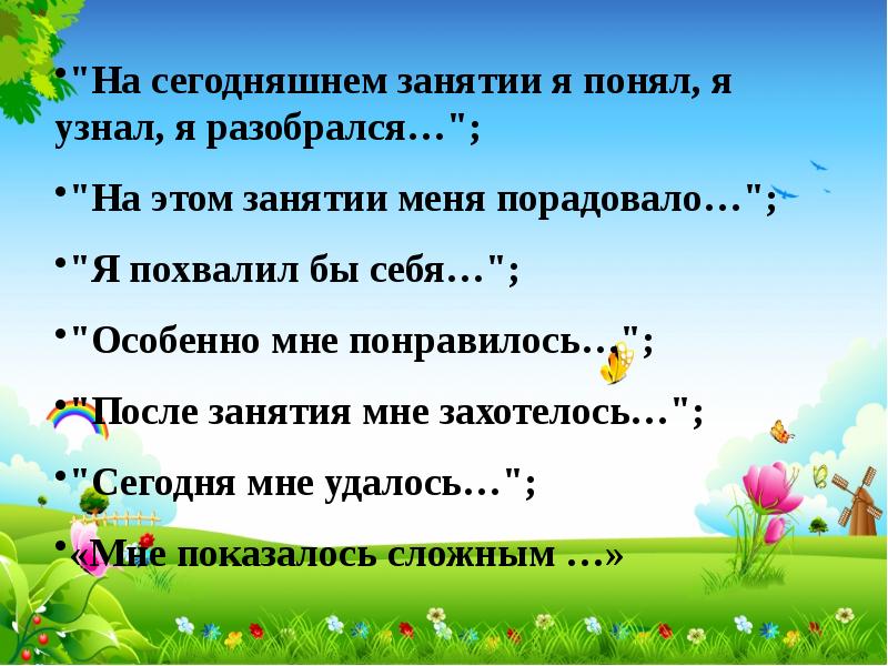 Какое сегодня занятие. Сегодня на занятии. Здравствуйте сегодня будет занятие. Здравствуйте сегодня будут занятия. Сегодня занятий не будет.