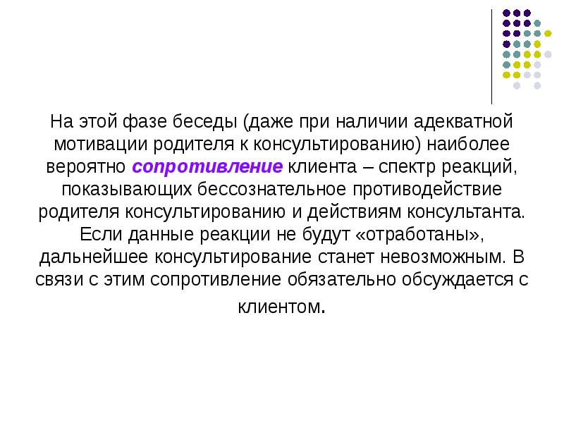 Адекватные мотивы. Спектр клиент. Разговоры о фазном задачи. Адекватный стимул это в анатомии.