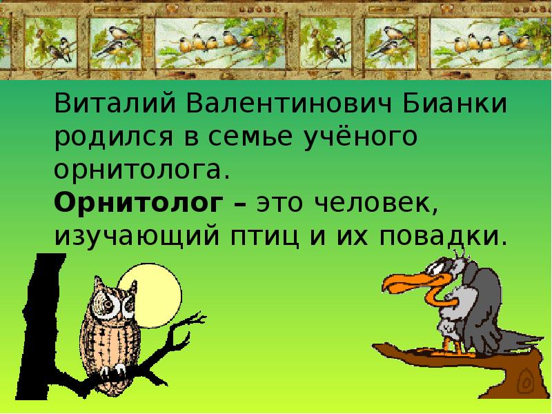 О братьях наших меньших 1 класс презентация литературное чтение 1 урок школа россии