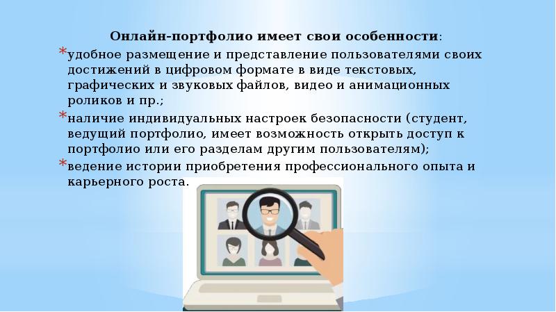 Презентация к защите портфолио студента