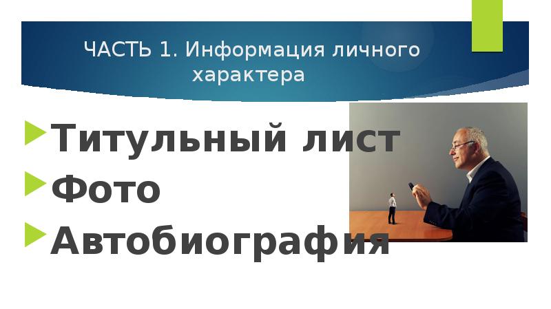 Презентация портфолио студента