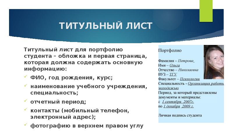 Портфолио студентки презентация