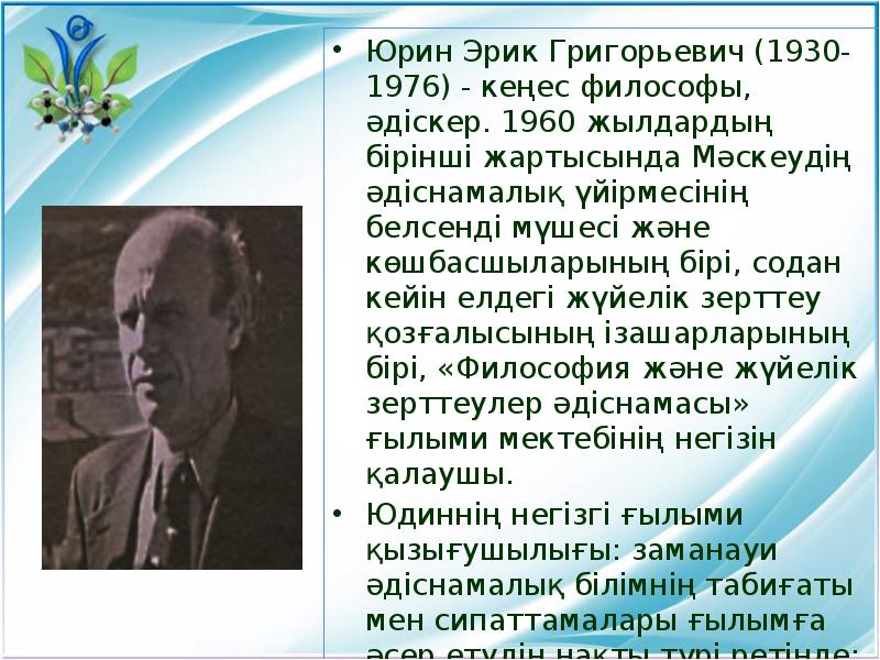 Г юдин поэты 3 класс перспектива презентация