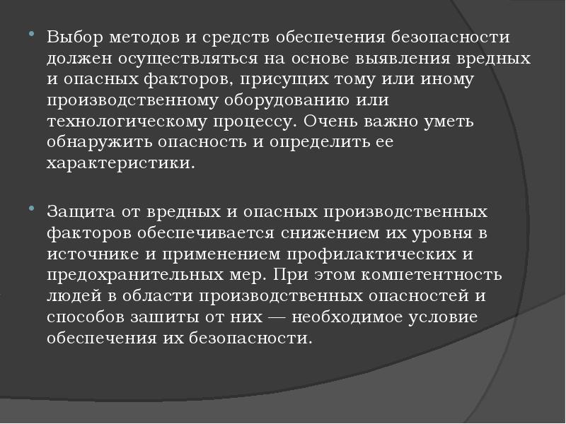 И на этой основе выявить. И на этой основе выявить