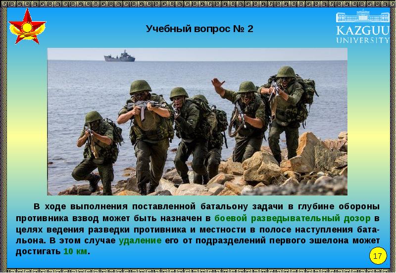 13 основ. Распространенный способ ведения разведки в подразделениях.. Боевой разведывательный дозор его задачи. Тактическая подготовка разведка. Ведение разведки противником.