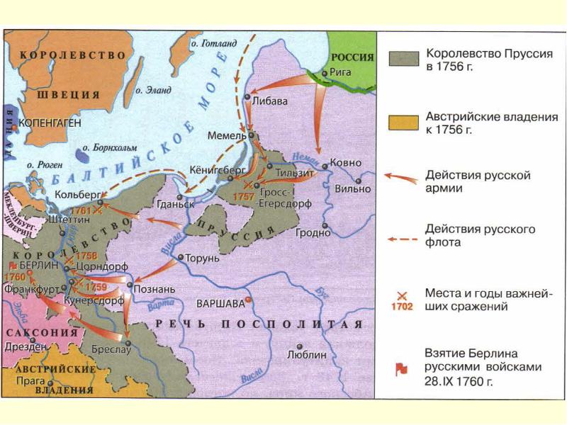 Российская империя в эпоху дворцовых переворотов 1725 1762 контурная карта