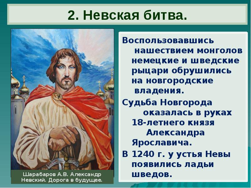 История 6 класс презентация русь между западом и востоком 6 класс