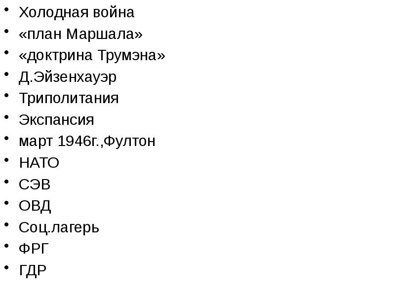 Война план покажет кто сказал что значит