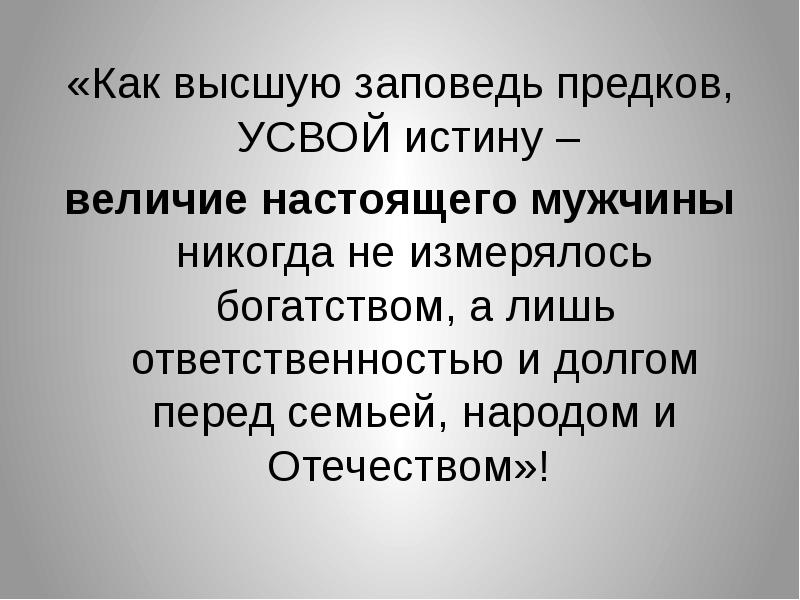 Проект 7 законов рита заповеди славян