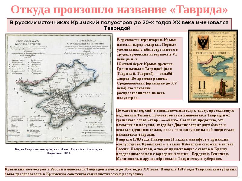 Характеристика крыма по географии 9 класс по плану