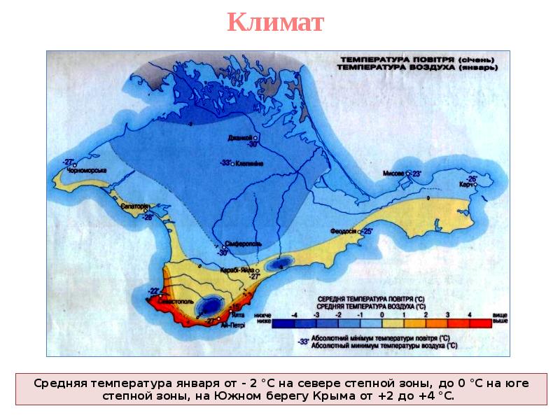 Карта дождей крыма