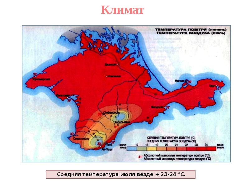 Карта климата крыма