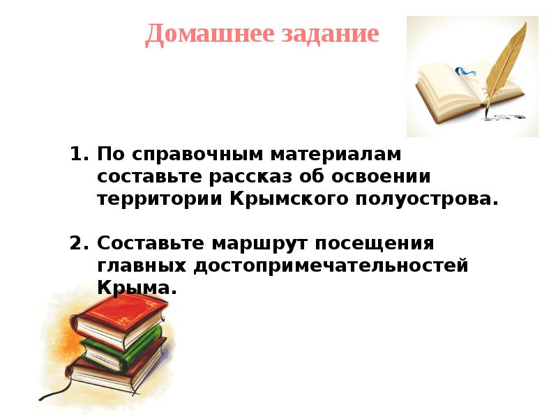 Проект уникальность природы крыма 8 класс