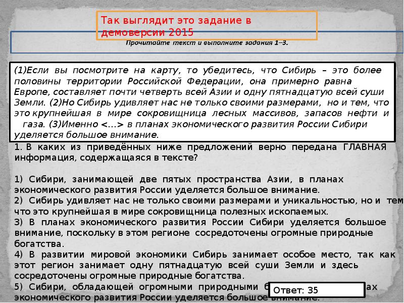 Несколько слов необходимо сказать егэ. Событие1+событие 2= информационная переработка текста.