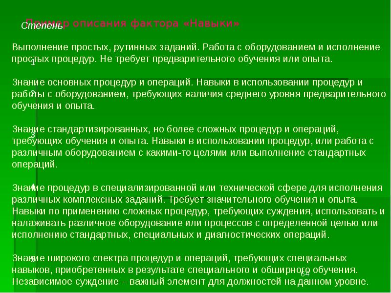 Оплата труда на предприятии презентация