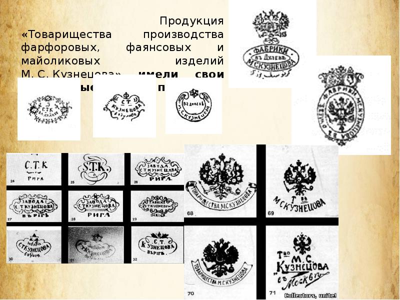 Семейные реликвии презентация 3 класс