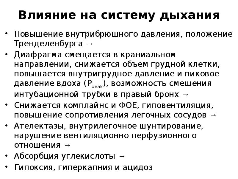 В каком направлении понижается