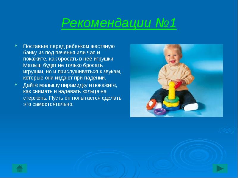 Развитие ребенка 8. 7 Месяцев ребенку развитие. Умения ребенка в 7 месяцев. Ребёнок 7 месяцев развитие мальчика. Высказывания про игрушки для детей.