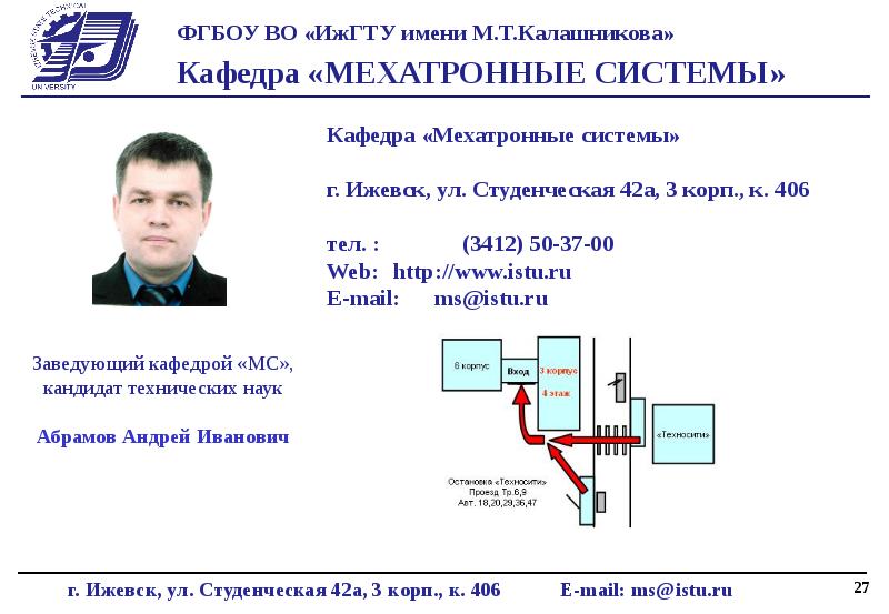 Дипломная работа ижгту образец