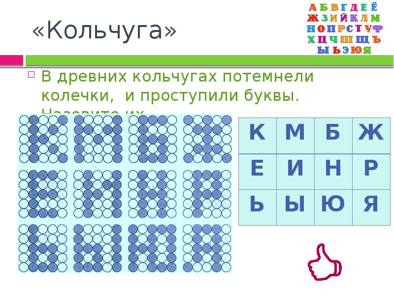 Кольчуга 4 в 1 схема