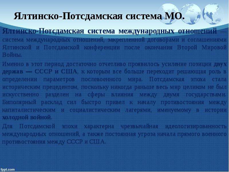 Республика беларусь в системе международных отношений презентация