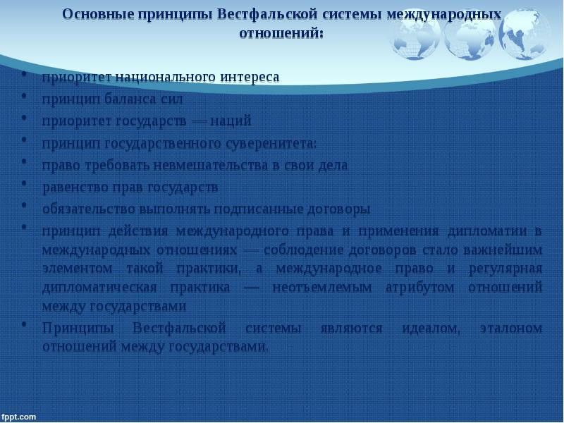 Республика беларусь в системе международных отношений презентация