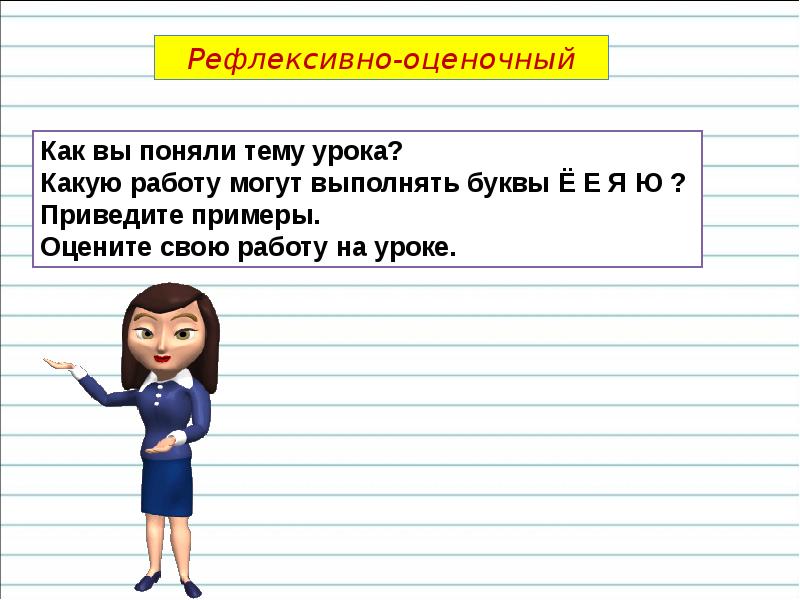Перед е ю я. Перед е ю я