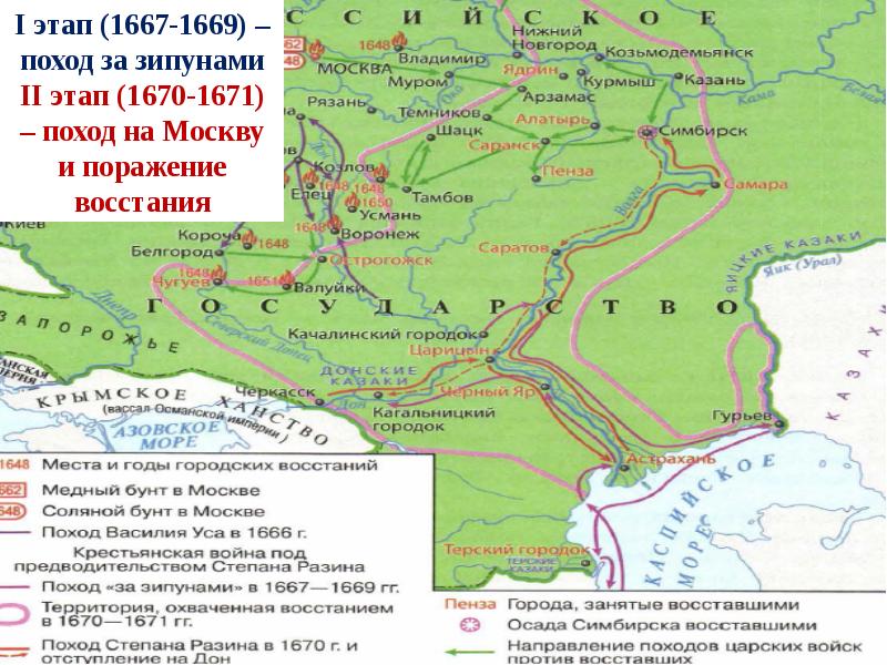 Народные восстания 17 века карта 7 класс