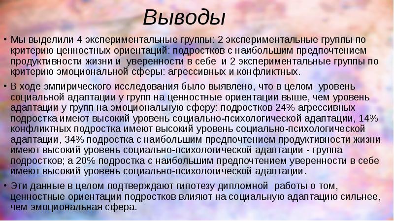 Как жить продуктивной жизнью проект 9 класс - 88 фото