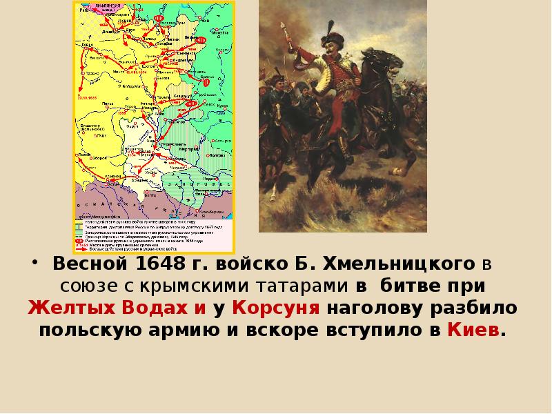 Презентация на тему под рукой российского государя вхождение украины в состав россии