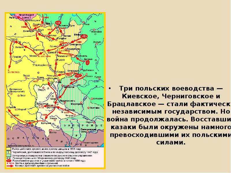 Под рукой российского государя вхождение украины в состав россии презентация 7 класс тест