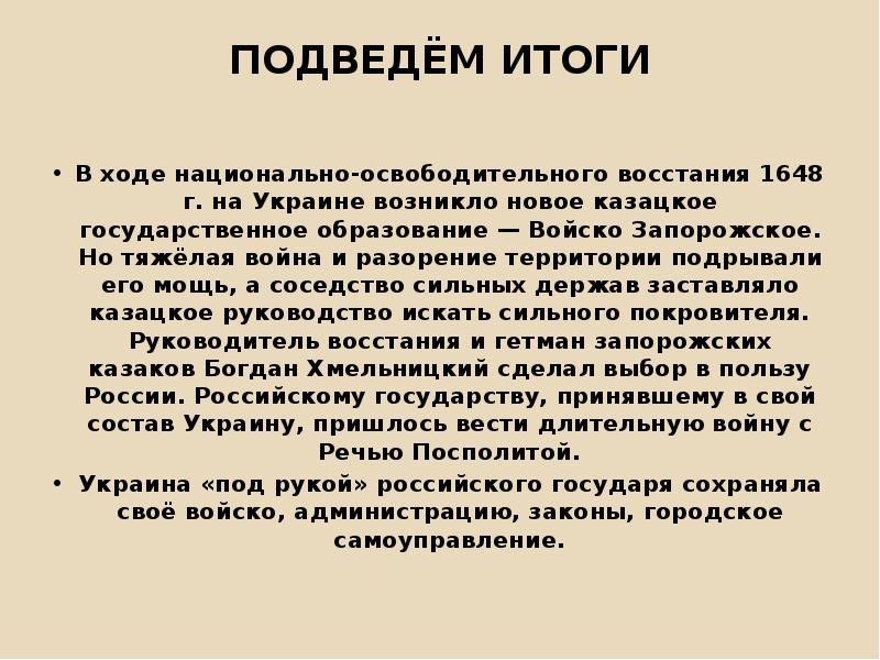 На рисунке показано изменение биржевой стоимости акций целлюлозно бумажного завода в первой половине